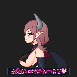 ふたにゃのこわーるど！